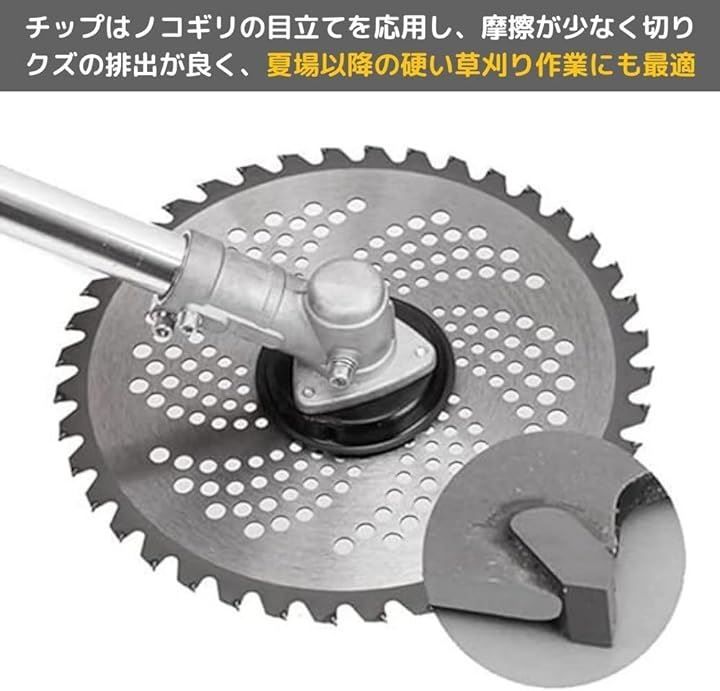 草刈り機 チップソー