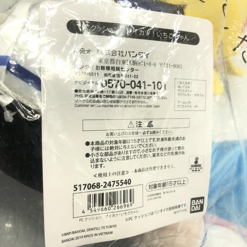 中古】バンダイ PCクッション アイカツ！いちごちゃん 星宮いちご[10