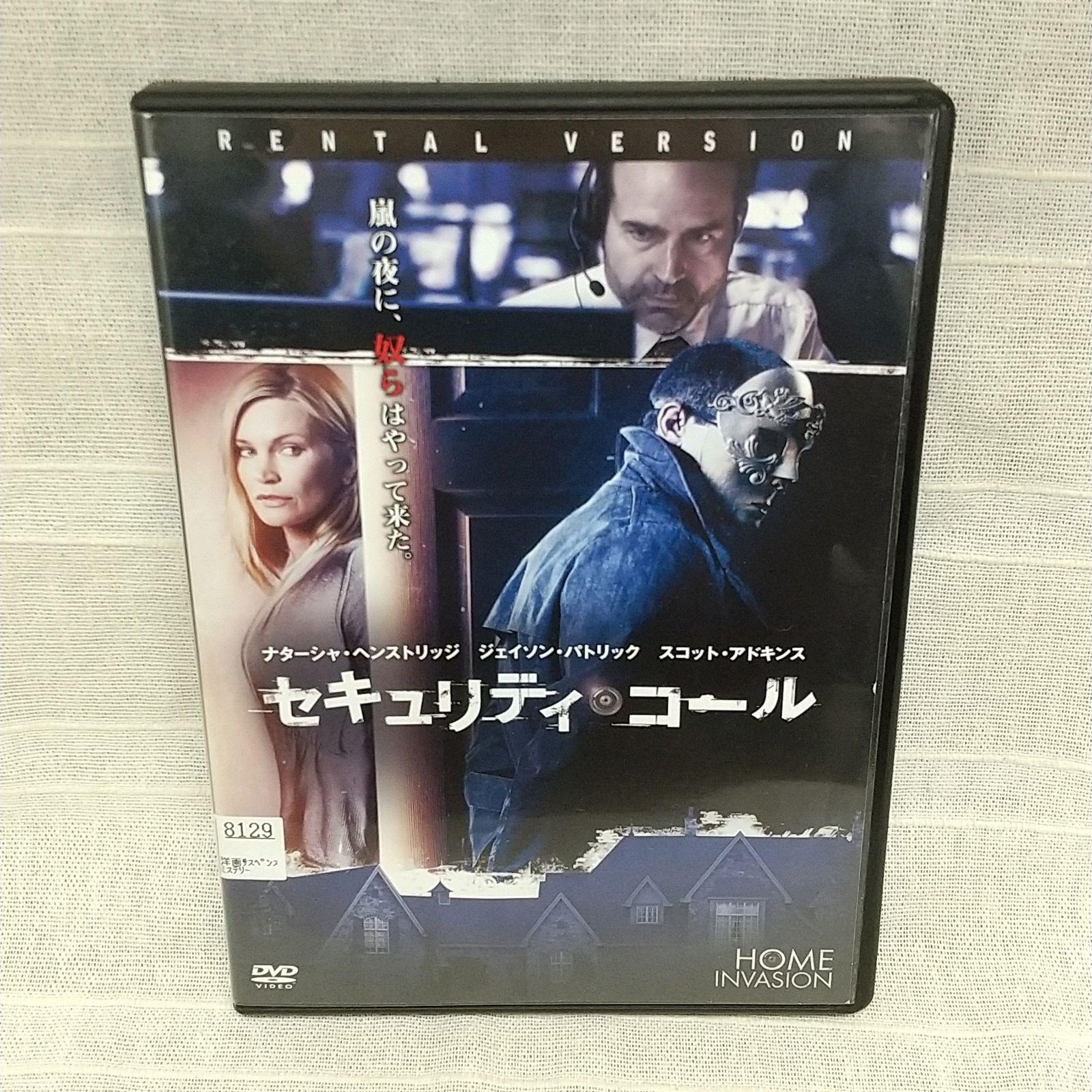 (未使用･未開封品)　セキュリティコール [DVD] 0pbj0lf セキュリティ・コール レンタル専用 中古 DVD ケース付き - メルカリ