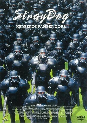ケルベロス 地獄の番犬 DVD