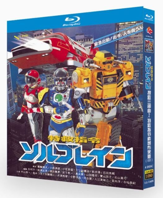 特救指令ソルブレイン　VOL.2 Amazon.co.jp: 特救指令ソルブレイン VOL.2 [DVD] : 中山幸一