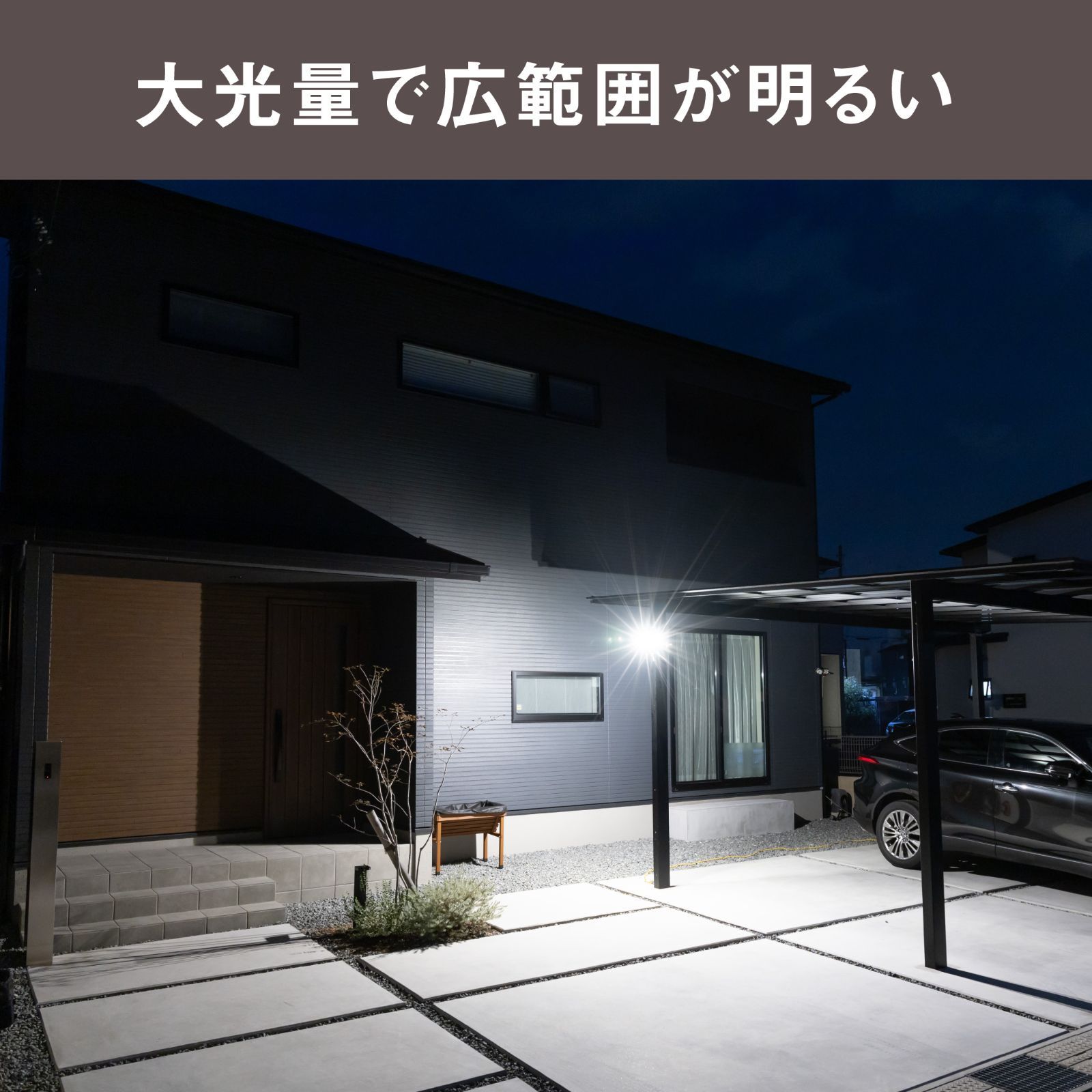 防水