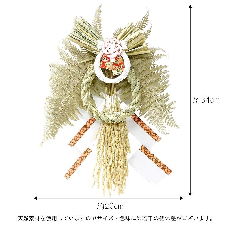 山一商店 正月飾り 国産 初穂飾り 雲竜 K10803 - メルカリ