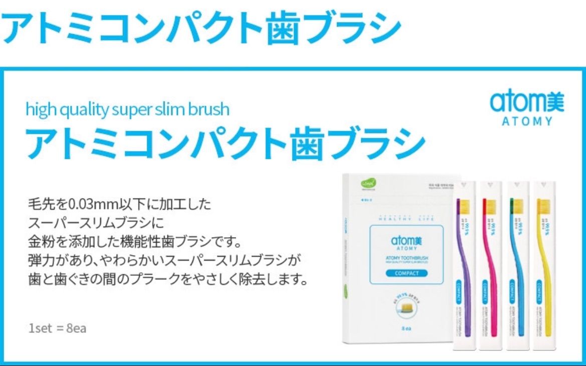 専用ページ❣️アトミ歯ブラシ◆発送込み 専用ページ❣️アトミ歯ブラシ◇発送込み 専用ページ❣️アトミ