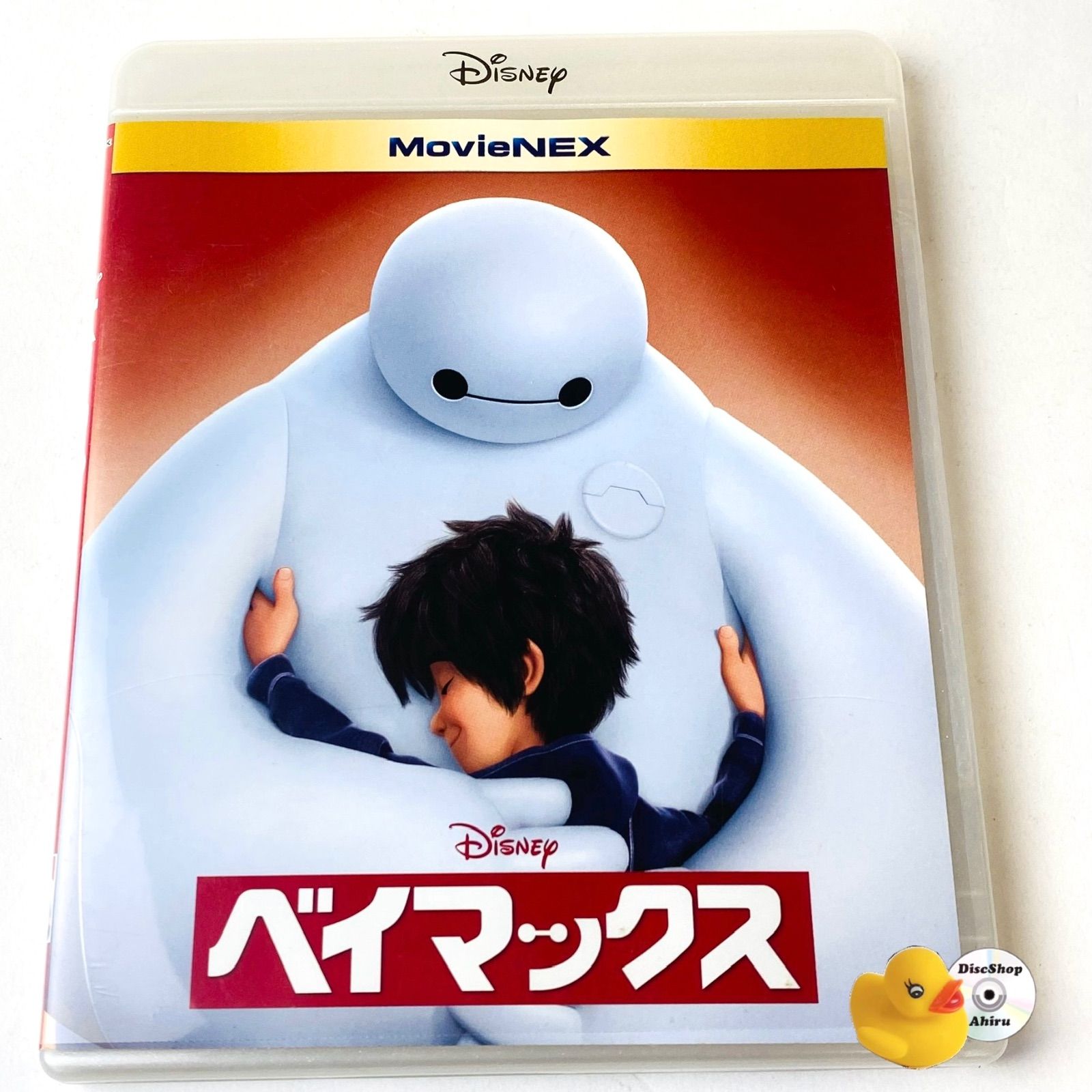 大学生 割引 セル版]ベイマックス VWAS ※ブルーレイのみ MovieNEX('14米) アニメ
