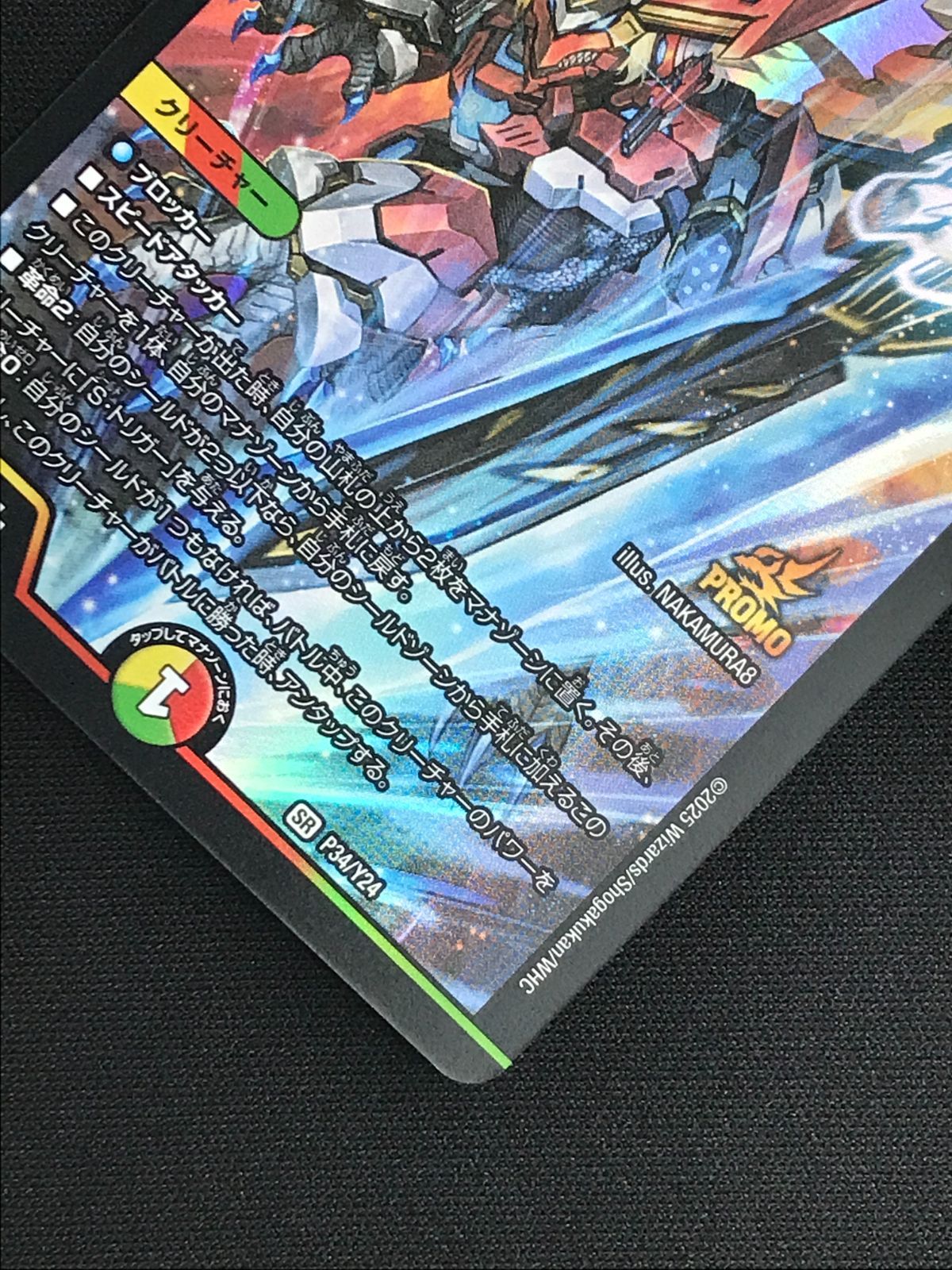デュエマ 限定PR 王道の革命ドギラゴン 2枚 王道の革命ドギラゴン 2枚 - メルカリ