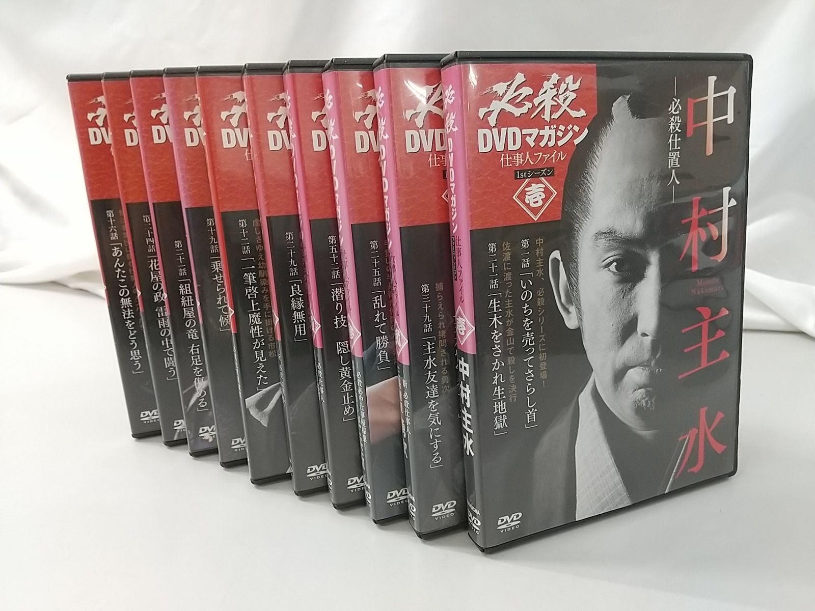 必殺DVDマガジン 仕事人ファイル 1st シーズン 全10巻 藤田まこと