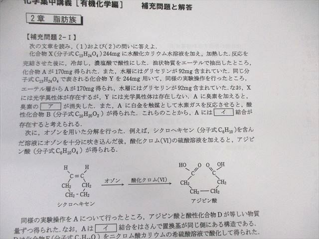 東京出版教育ラボ 大数ゼミ 化学集中講義 テキスト通年フルセット 未使用品 2022 計5冊 嶋田竜人 ☆ 065L0D 東京出版教育ラボ 大数ゼミ 化学集中講義 テキスト通年フル