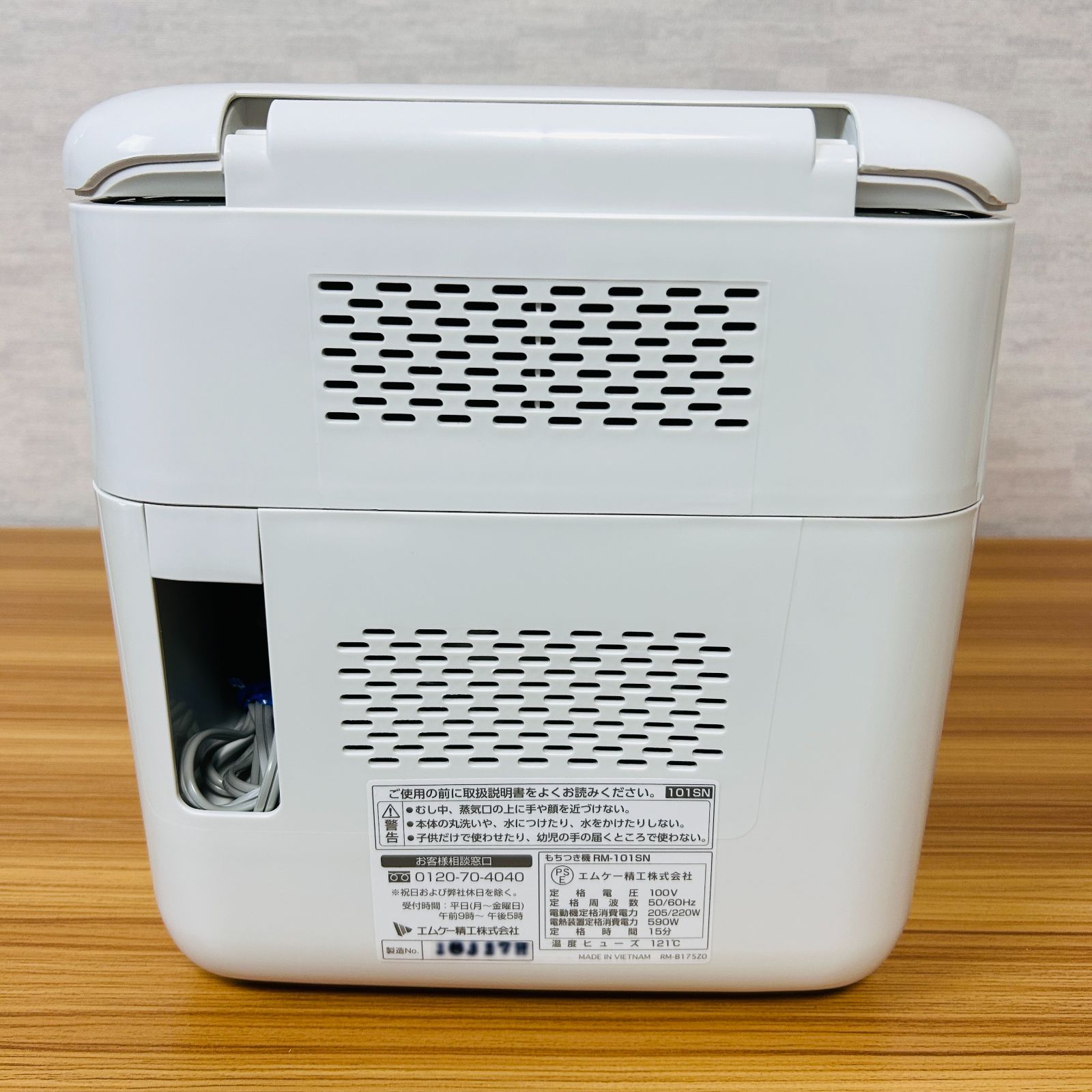 餅つき機 かがみもち