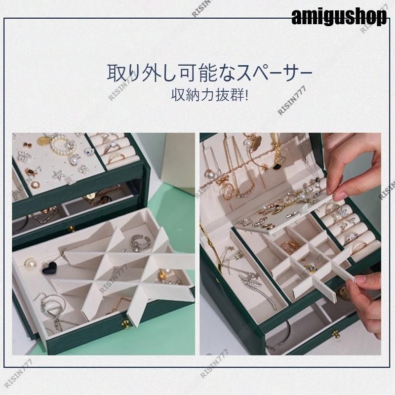 アクセサリーケース ジュエリーボックス