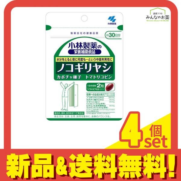 小林製薬 ノコギリヤシ 60粒 4個セット