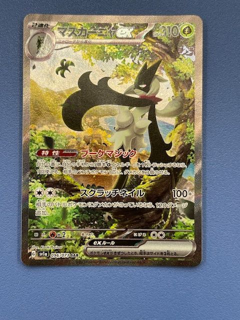 ◎ポケモンカード マスカーニャex 096/073 SAR - メルカリ