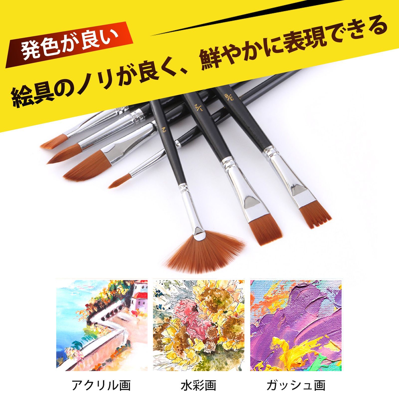 12本入り】油絵 筆 水彩画セット 絵の具 筆 水彩筆 絵筆 アクリル