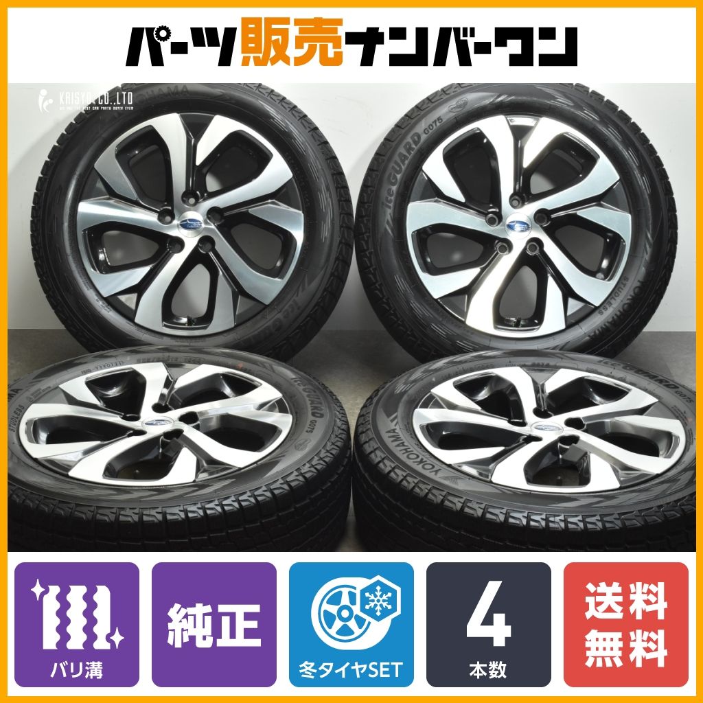 ヨコハマ ジオランダー スタッドレス バリ溝 倉庫保管品 トヨタ純正 