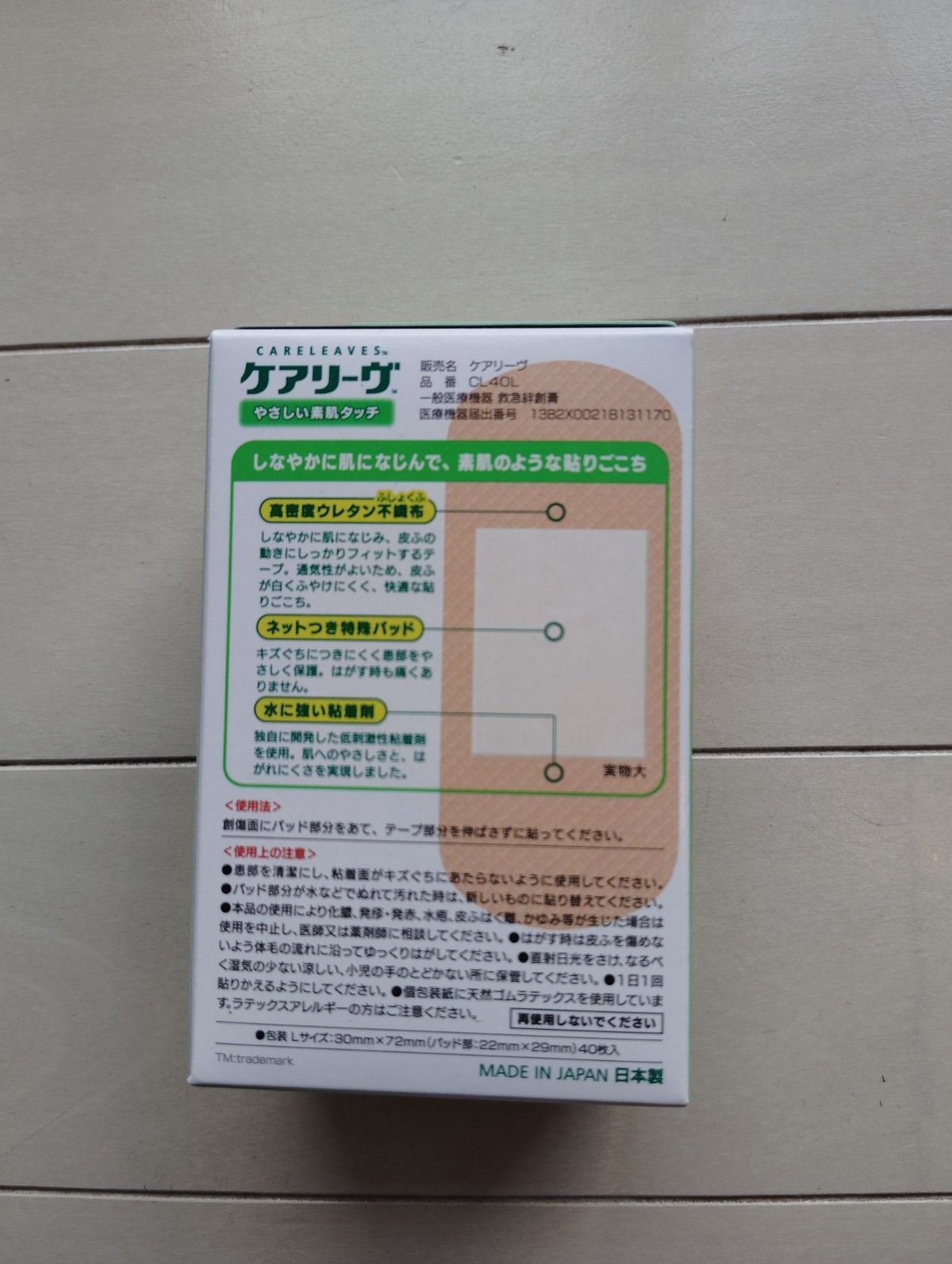 | ビックサイズ