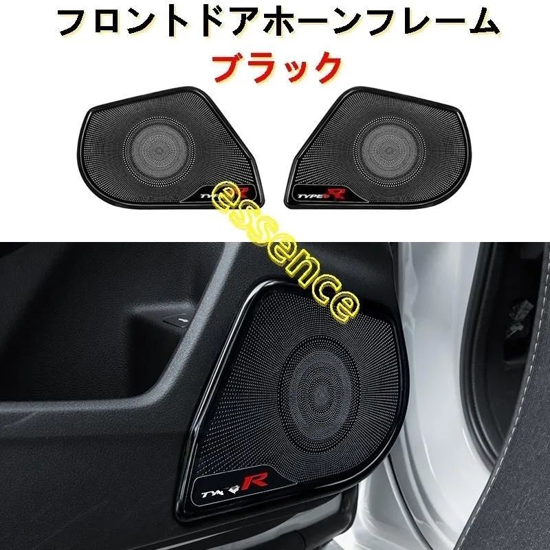サイド ドア スピーカー ホンダ 10世代 シビック FC FK型 用 サイド ドア スピーカー デコレーション カバー 4P 選べる2色