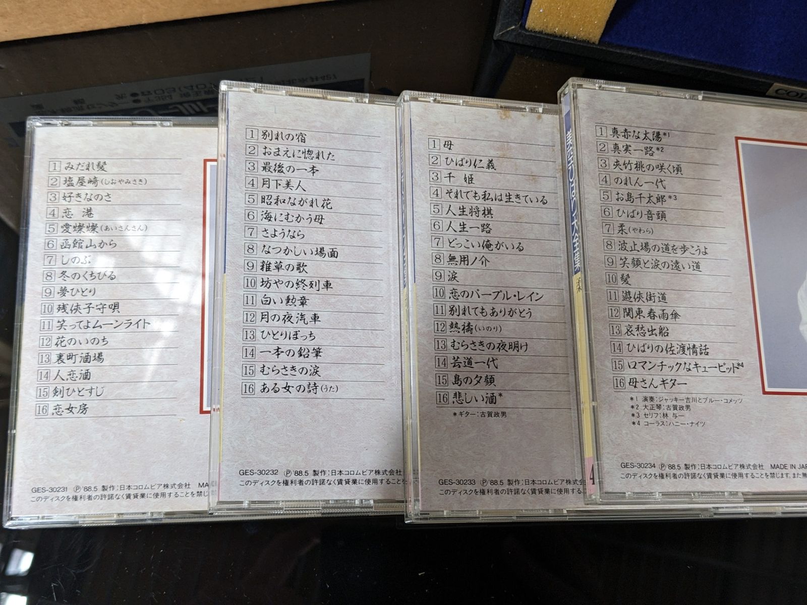 ◇ 美空ひばり 大全集 CD10枚セット - メルカリ