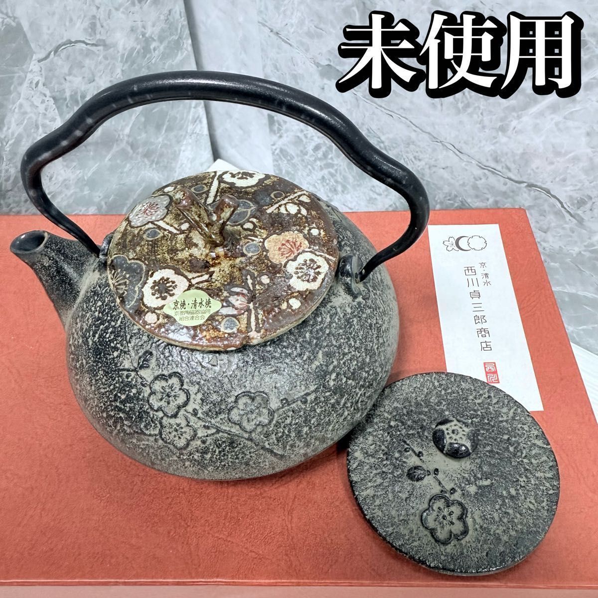 南部鉄器の急須 京焼 清水焼の蓋 西川貞三郎商店 伝統工芸品 コラボ商品 南部鉄器|♥