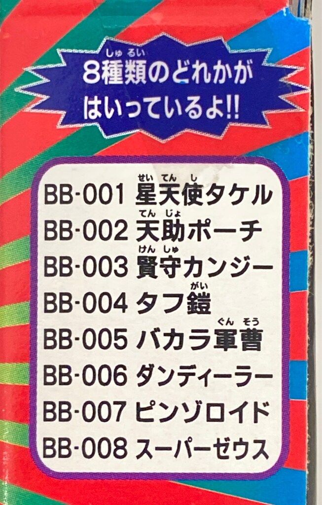 天田印刷加工 クリップバッジ 全8種セット/ビックリマン2000