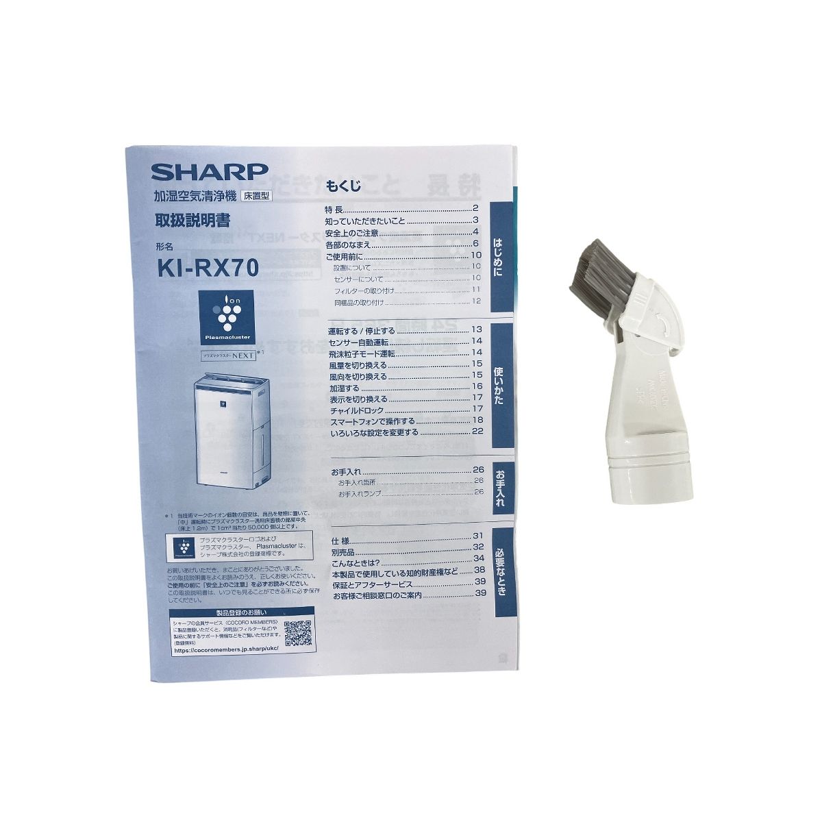 SHARP シャープ KI-RX70-W 加湿空気清浄機 ホワイト プラズマクラスター 製 家電 K10523061