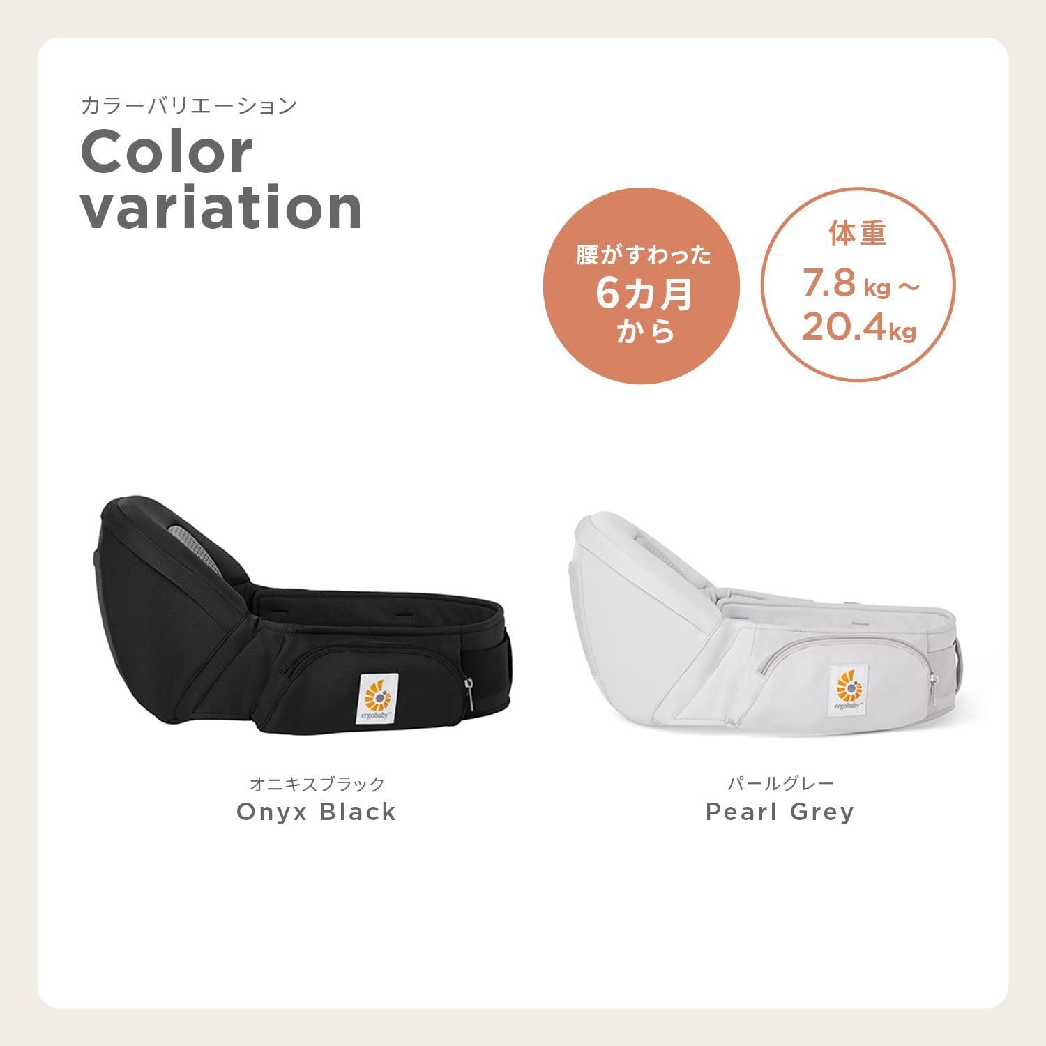 ヒップシート オニキスブラック