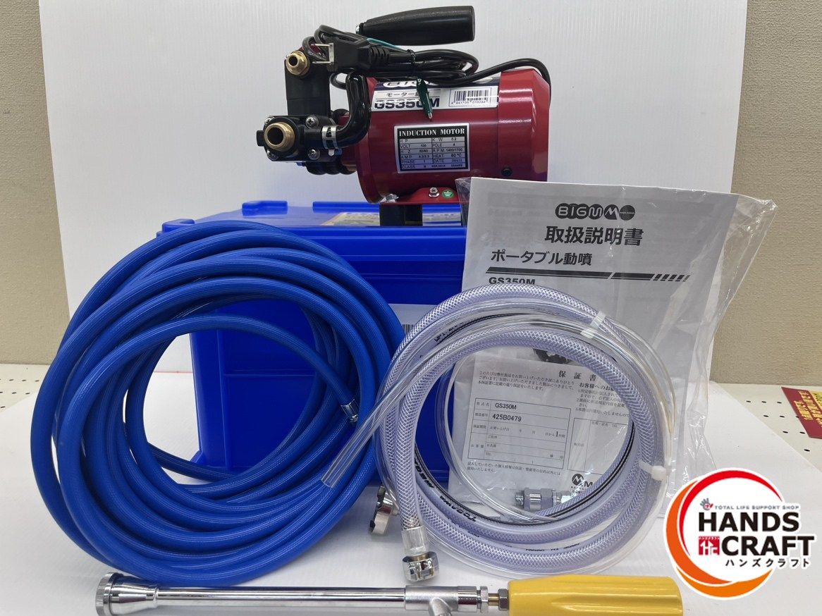 マルヤマ 動力 噴霧器 GS350M タンク兼用コンテナケース曲がりあり 閉まりません マルヤマ製作所 品