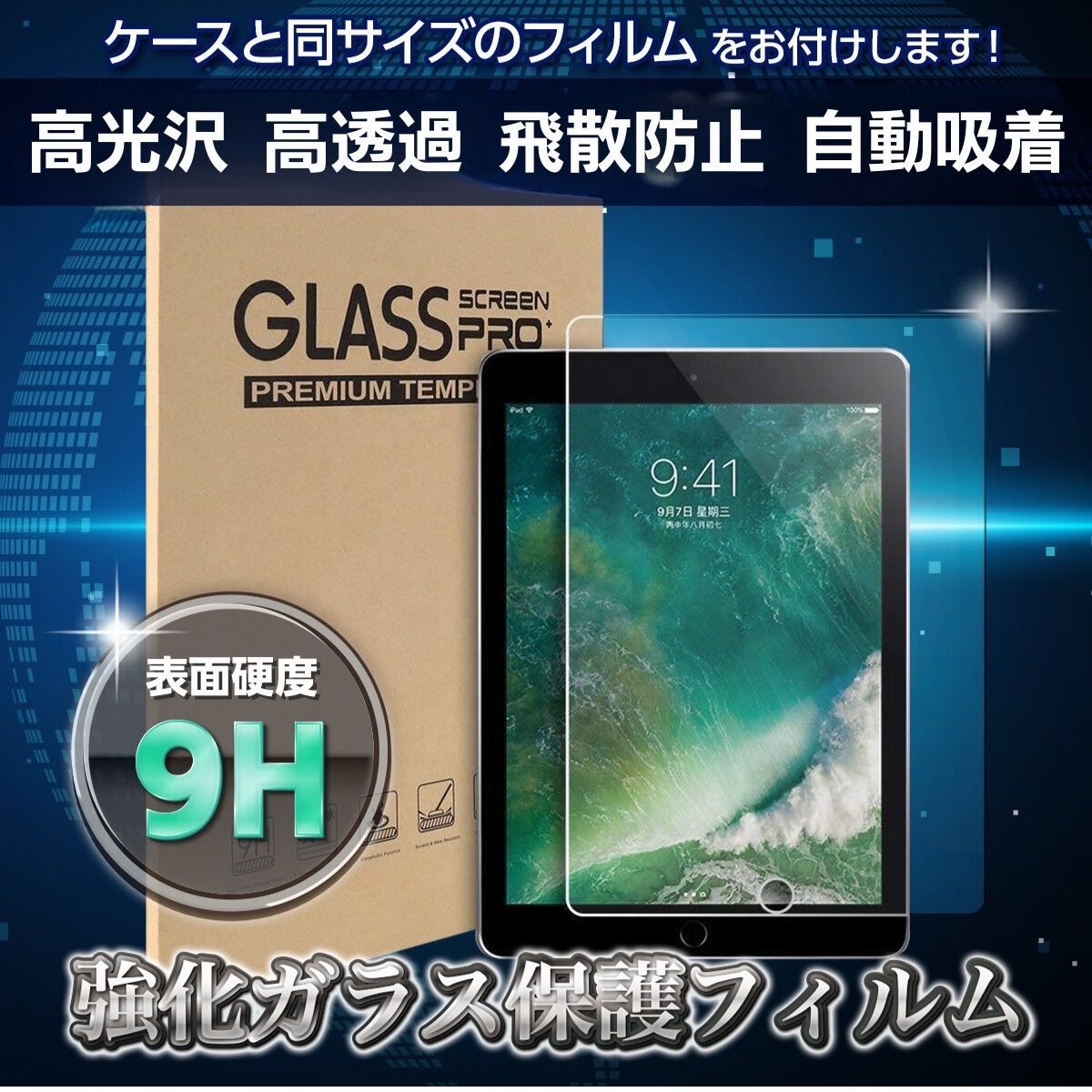 iPad ケース 強化ガラスフィルムセット 10.2インチ 第7世代 第8