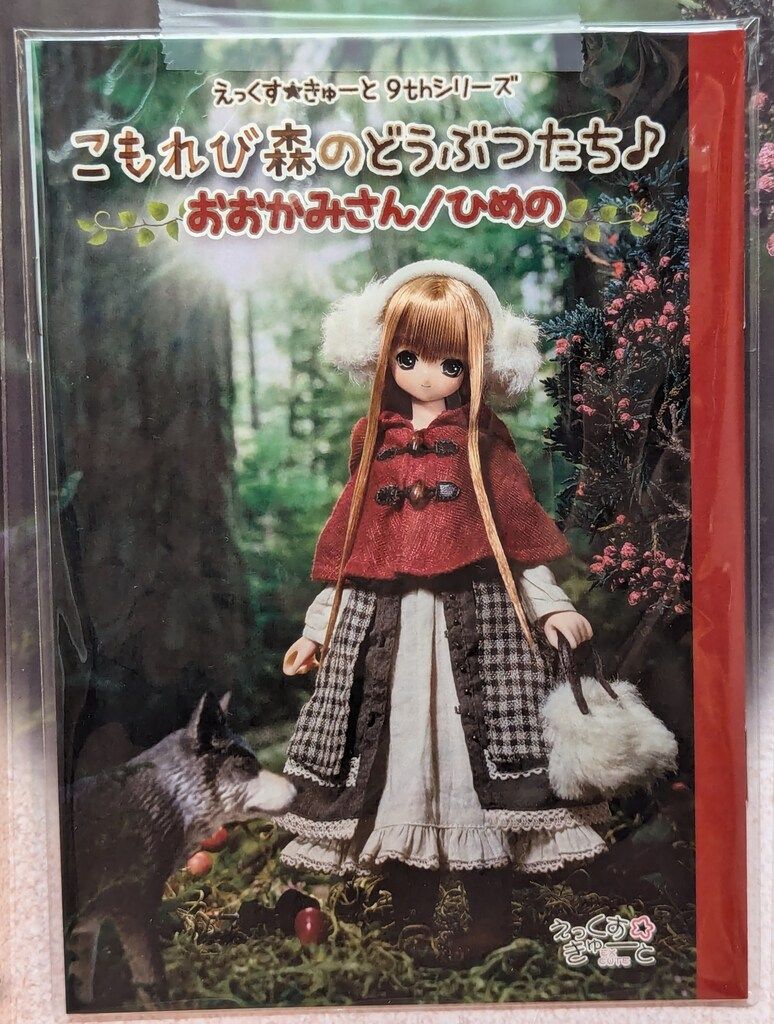 AZONE INTERNATIONAL::えっくす☆きゅーと::商品詳細
