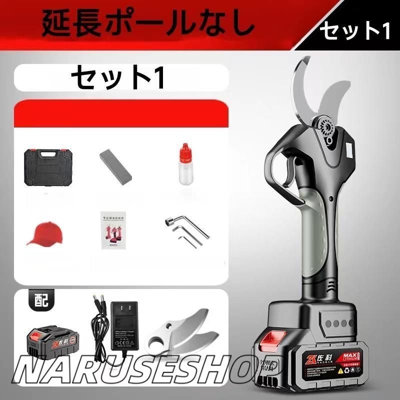 剪定鋏 コードレス