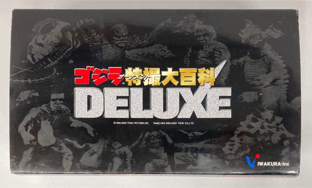 ゴジラ特撮大百科DELUXE 地底怪獣バラゴン ASTRO ZOMBIES | キャスト ゴジラ オーナメント 特撮大百科 地底