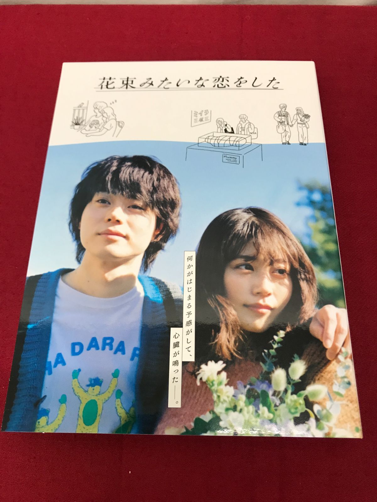 Blu-ray] 花束みたいな恋をした 豪華版 2枚組 菅田将暉 有村架純