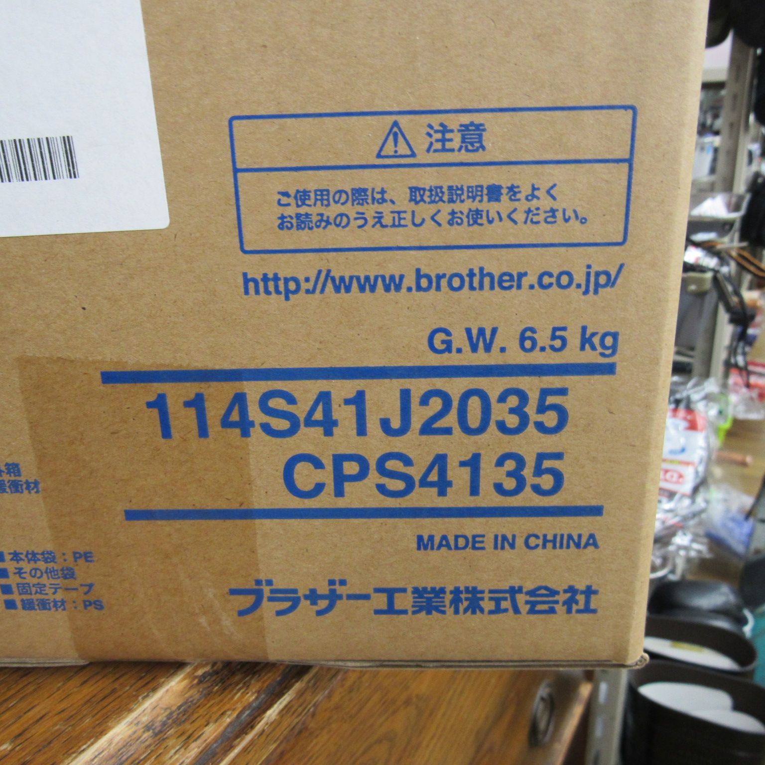 未使用 未開封 コンピューターミシン アニュドール ブランIIS 未使用 未開封 コンピューターミシン アニュドール ブランIIS