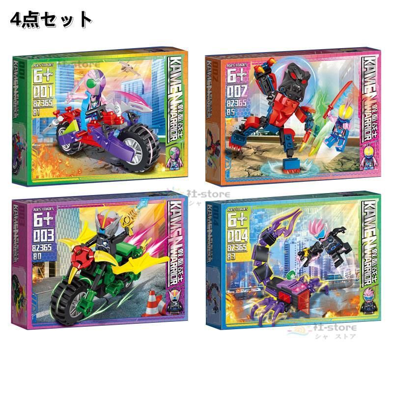 仮面ライダー レゴ LEGO互換 レゴミニフィグ 仮面ライダー 4体セット