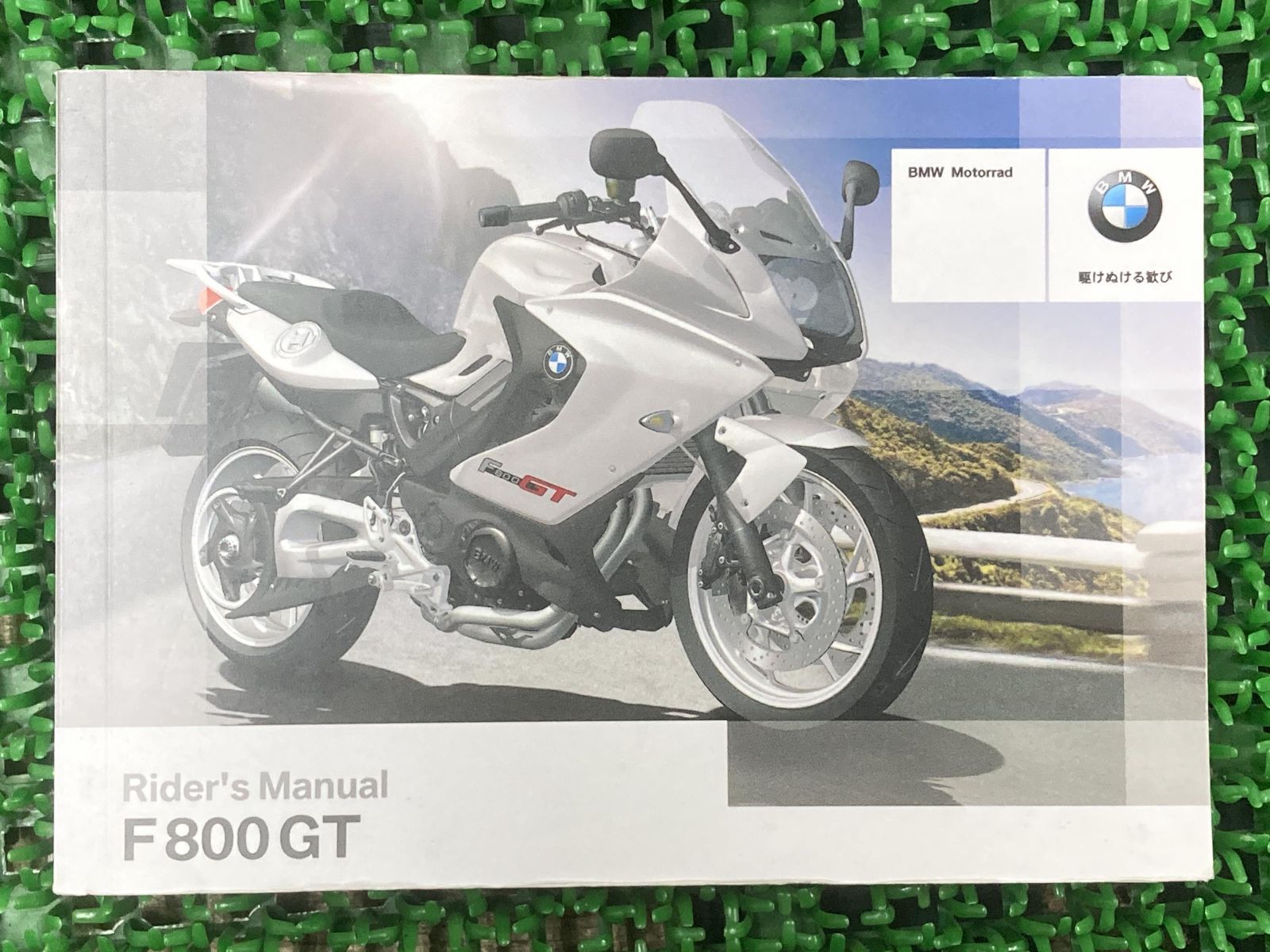 日本未入荷日本未入荷BMW 正規 バイク 整備書 F800GT 取扱説明書 正規