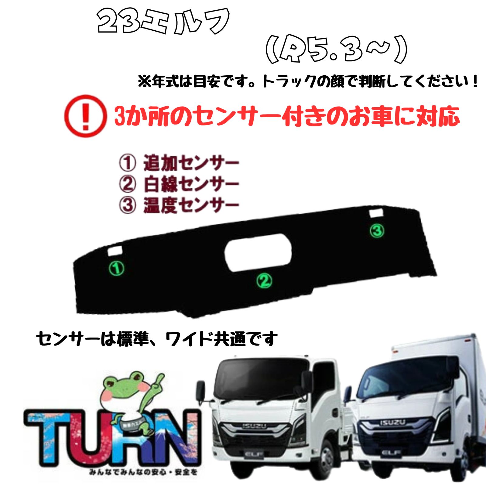 選べる 23エルフ ダッシュマット コスモス ローレル トラック ダッシュボード ターン 車種別 金華山 国産 いすゞ イスズ ISUZU いすず モケット