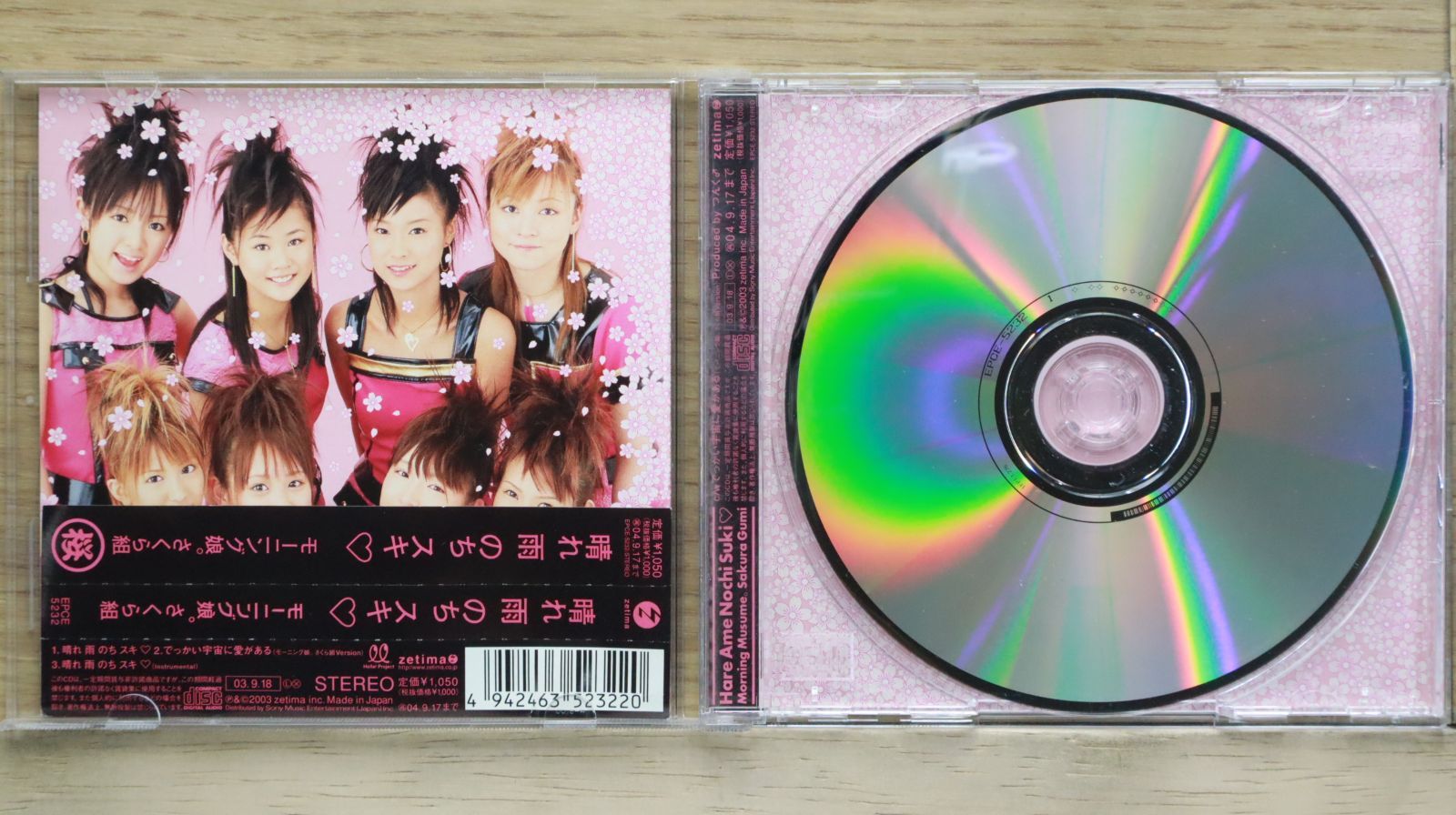 国内盤CD☆モーニング娘。/Morning Musume□ 晴れ 雨 のち スキ