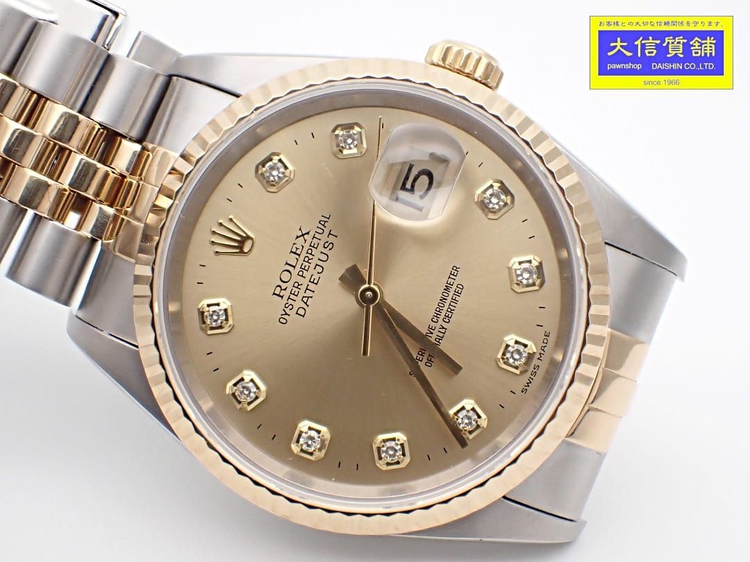 ROLEX ロレックス デイトジャスト36 Ref.16233G メンズウォッチ 10Pダイヤ SS YG シャンパンゴールド T番 仕上げ済み 中古A+  【送料無料】 B-2191【質屋出品】