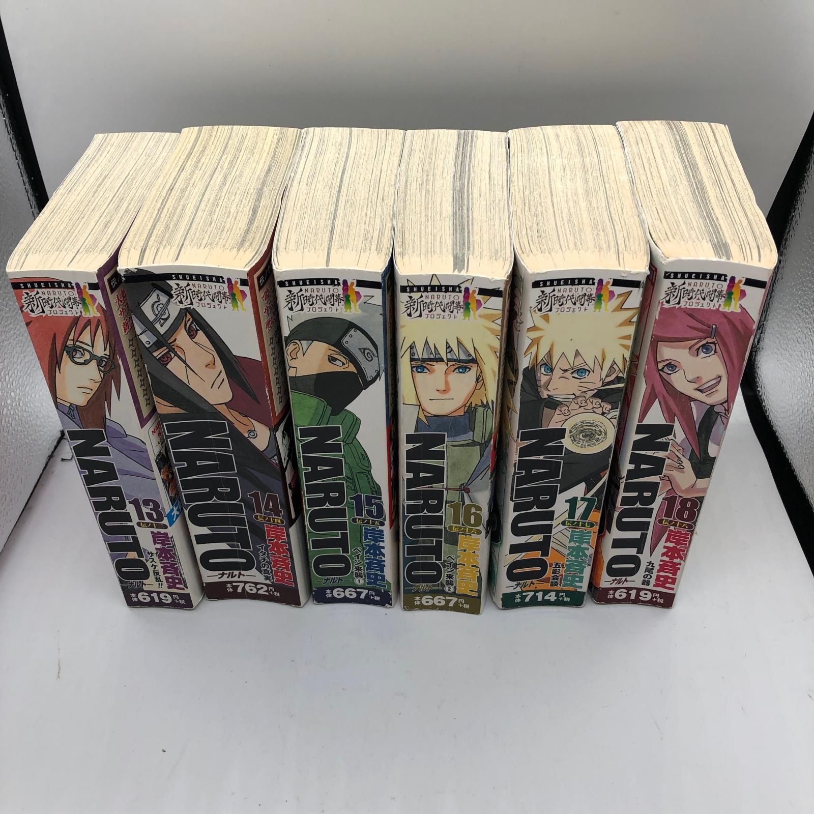 NARUTO ナルト コンビニ版 全24巻 完結セット 岸本斉史 ナルト NARUTO