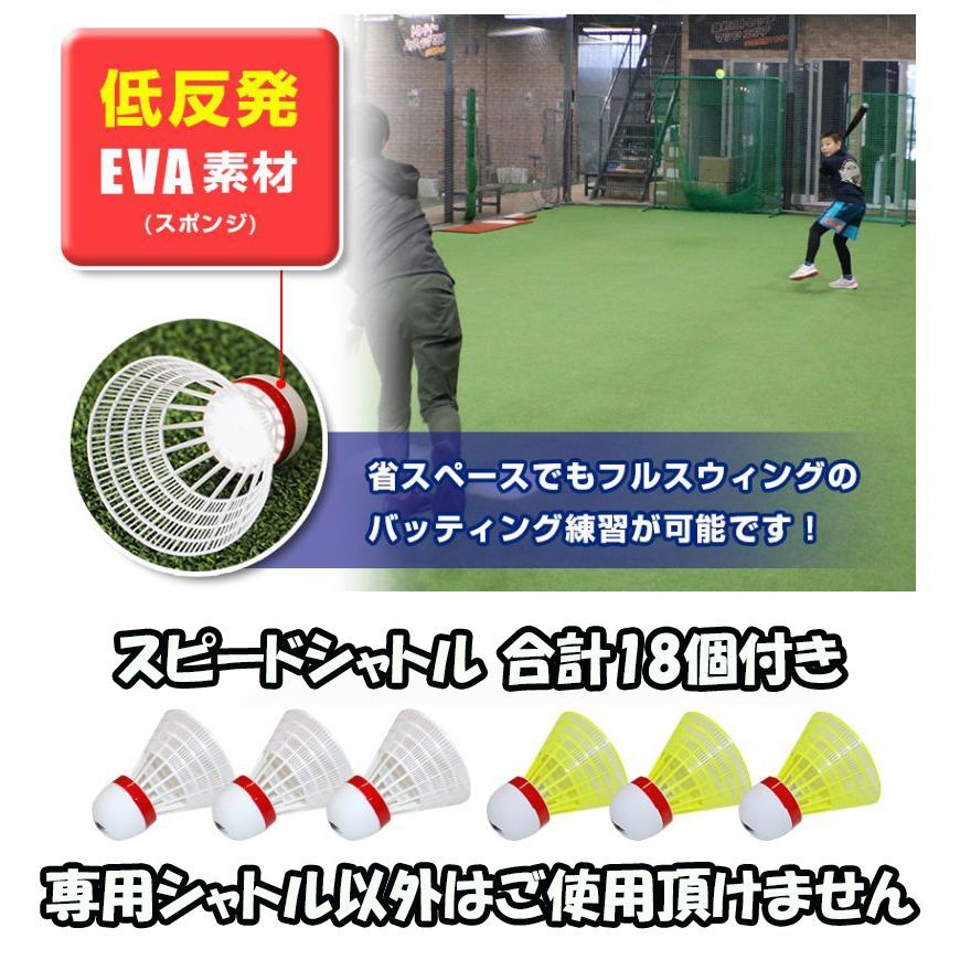 打撃練習器具 FIELDFORCE