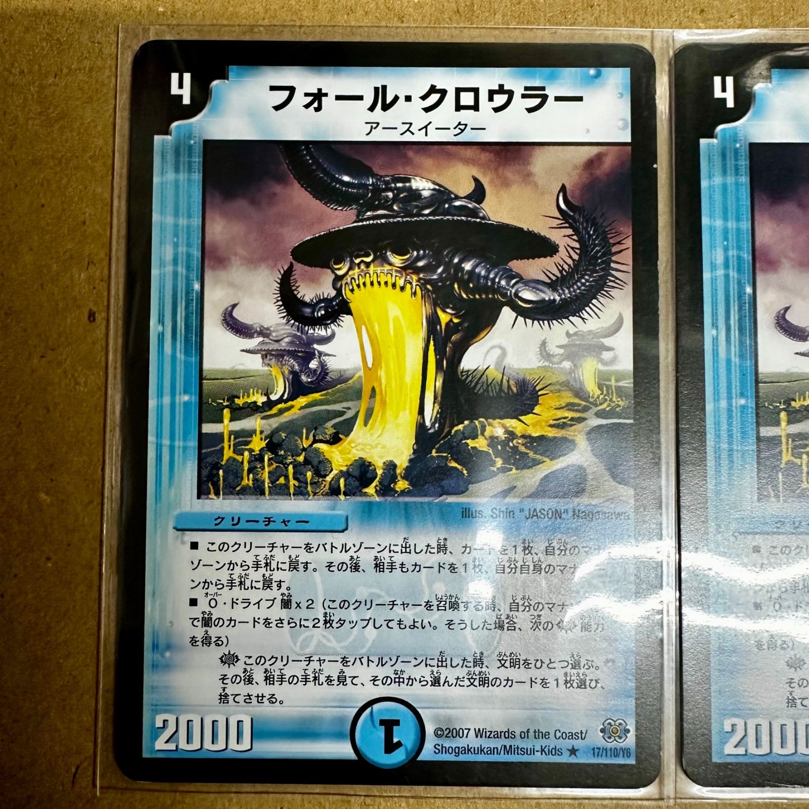 【即日発送】【メルカリ便】デュエルマスターズ　ライオネル　エムラクール　各4枚 デュエマ フォール・クロウラー R DM24 17/110/Y6 3枚セット