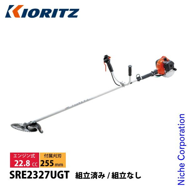 共立 刈払機 肩掛式 Uハンドル SRE2327UGT-ASSY 組立なし