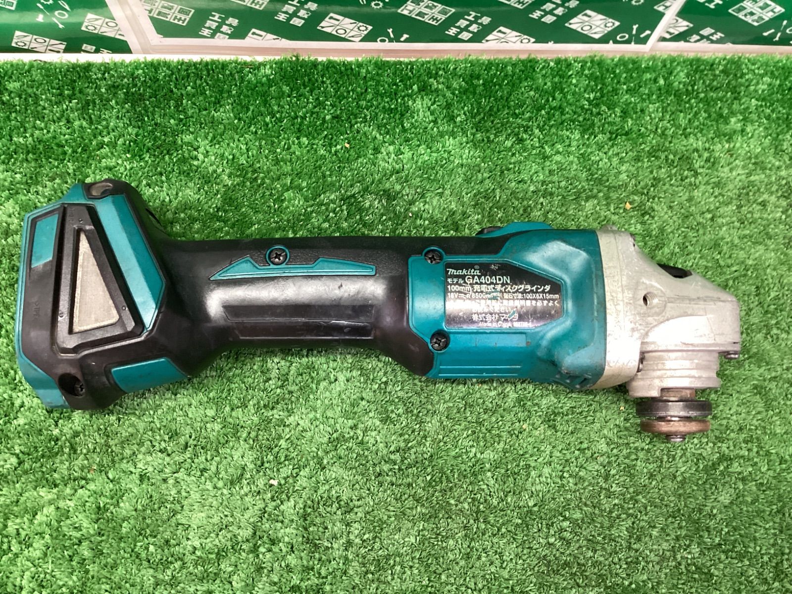 マキタ 充電式ディスクグラインダ GA404DN 18V makita マキタ