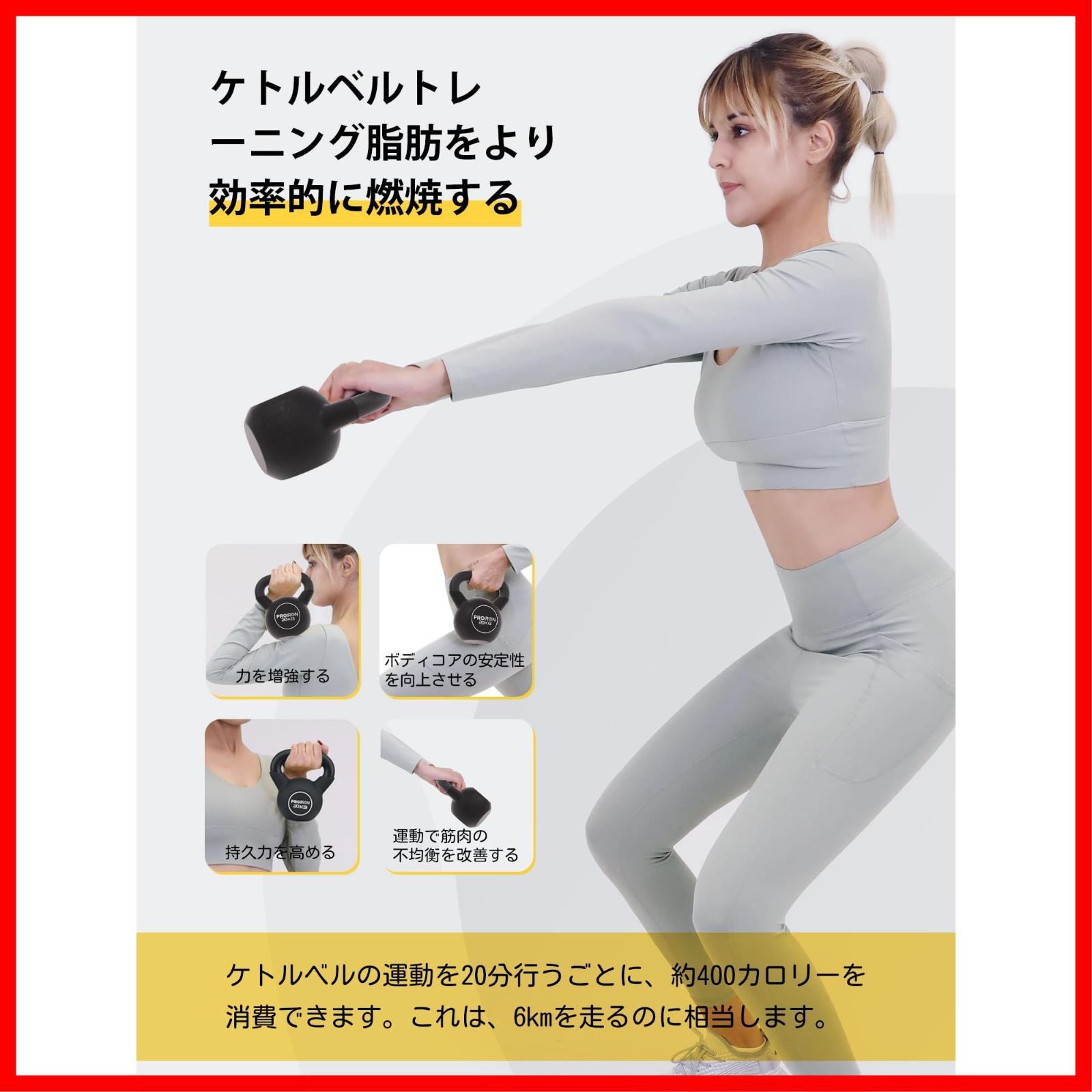ケトルベル ネオプレン kettlebell 一体型鋳鉄製 壶铃 鉄アレイ ケト Amazon | PROIRON ケトルベル ネオプレン 4kg 4キロ kettlebell
