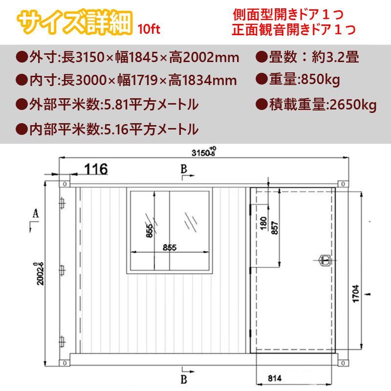 ドライスチールコンテナ 物置 倉庫 コンテナハウス 大型 屋外物置 荷重2650kg 3.2畳 10フィート スペースハウス プレハブ コンテナ  事務所 タイニーハウス 小屋 コテージ 7035-10ft 工具屋ONLINE【メルカリ店】 メルカリ