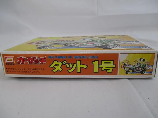ダット１号