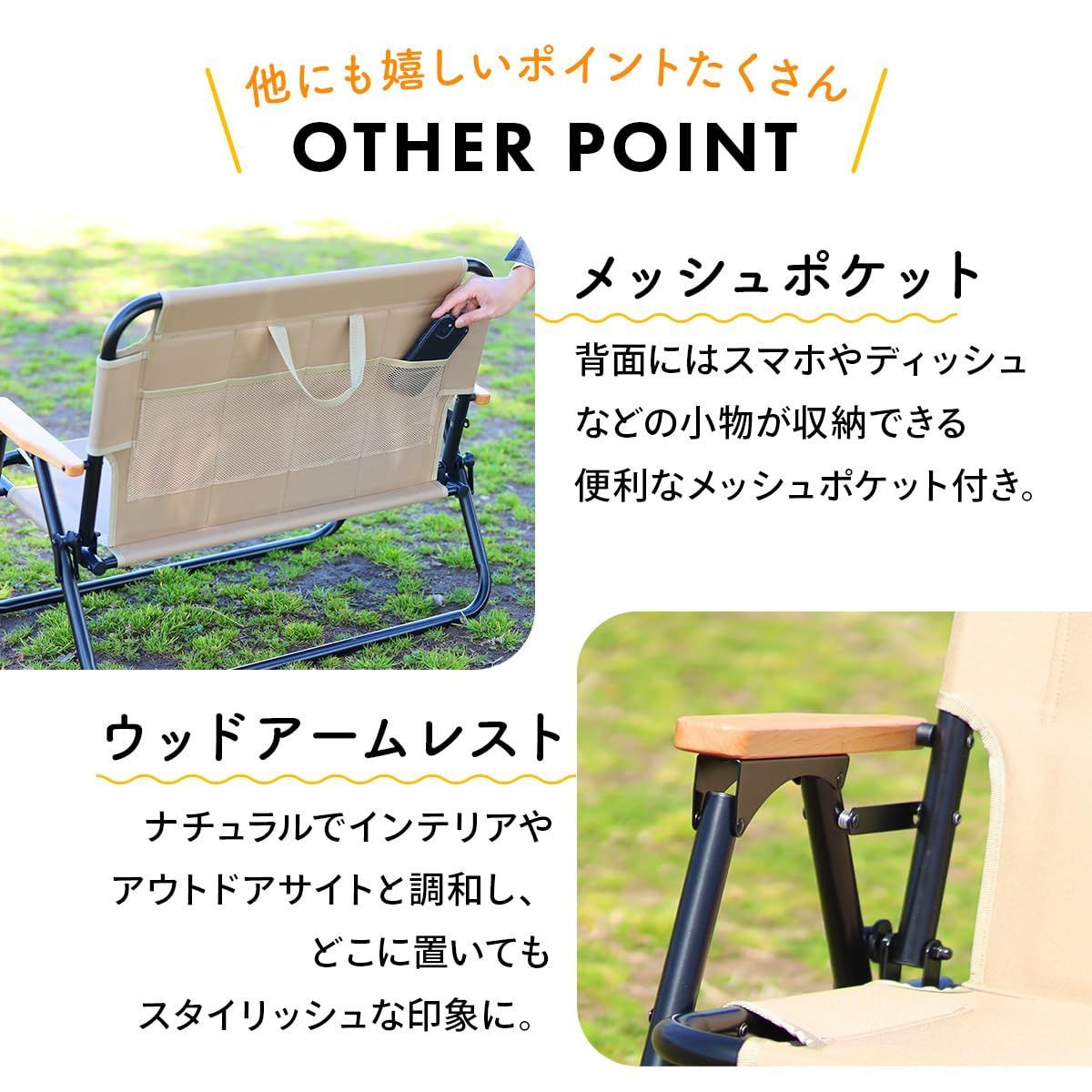 1.6人用チェア
