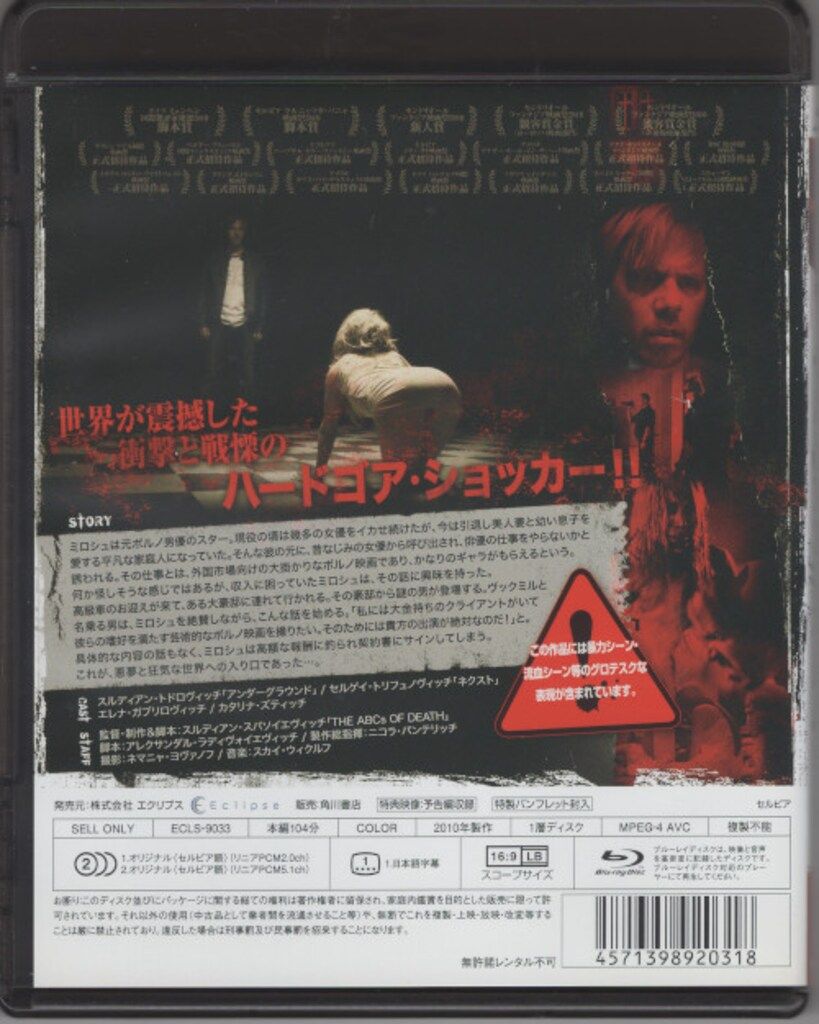 外国映画Blu-ray