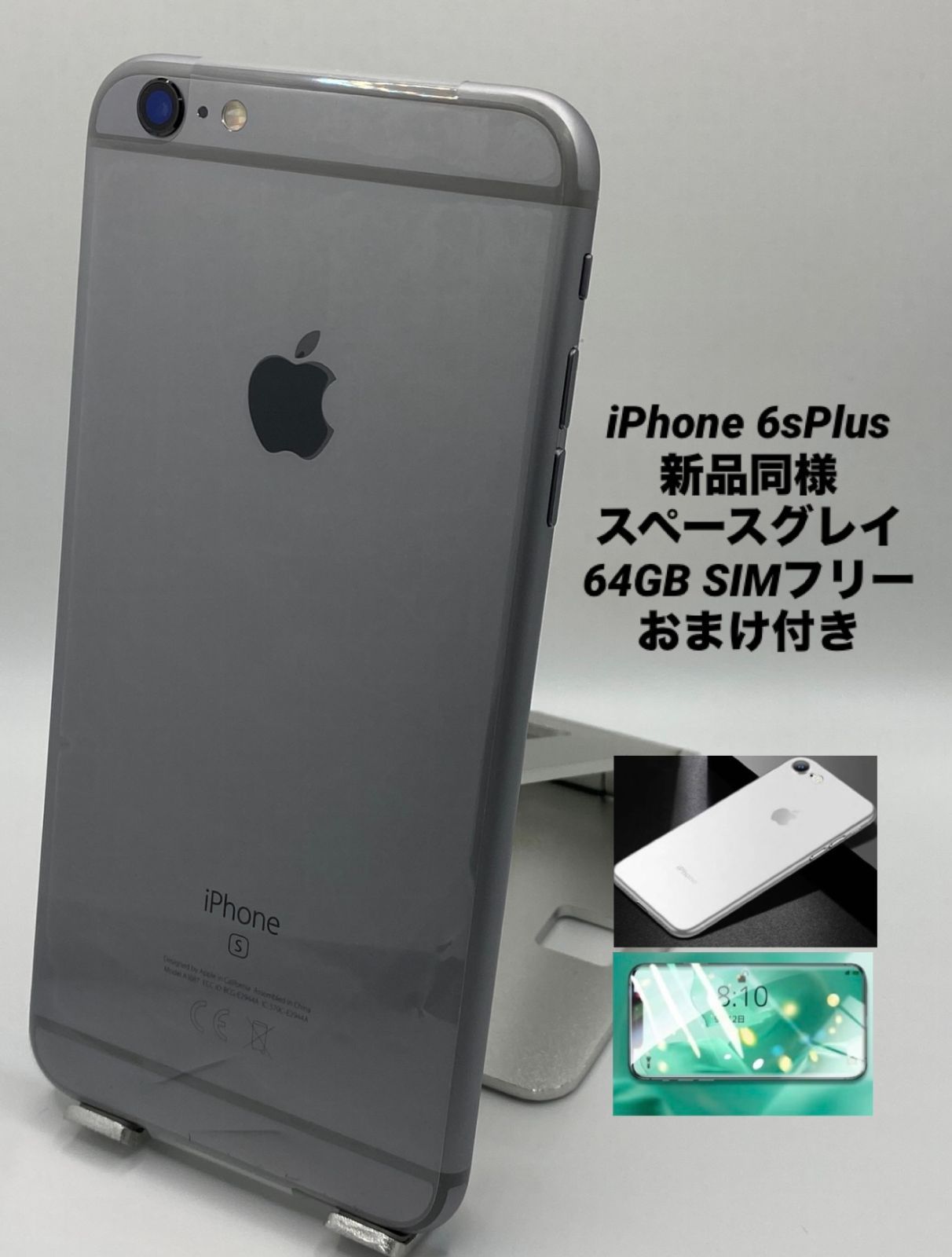 iPhone 6s Plus スペースグレイ 64GB SIMフリー Apple - iPhone 6s Plus 64GB スペースグレイ SIMフリー Apple