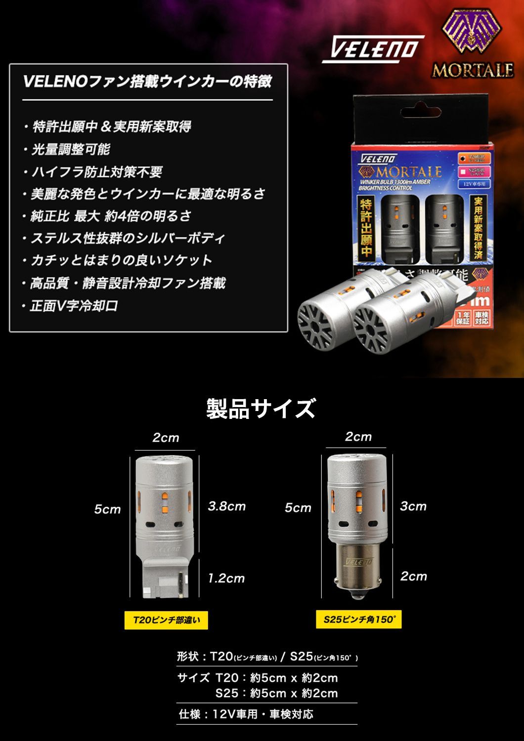 レジェンド H16.10～H26.10 VELENO T20 LED 光量調整 ウインカー 実測値 1300lm ハイフラ対策済み ステルスバルブ  ハイフラ対策不要 ステルス ハイフラ防止 LEDウインカー ウィンカー LEDウィンカー - メルカリ