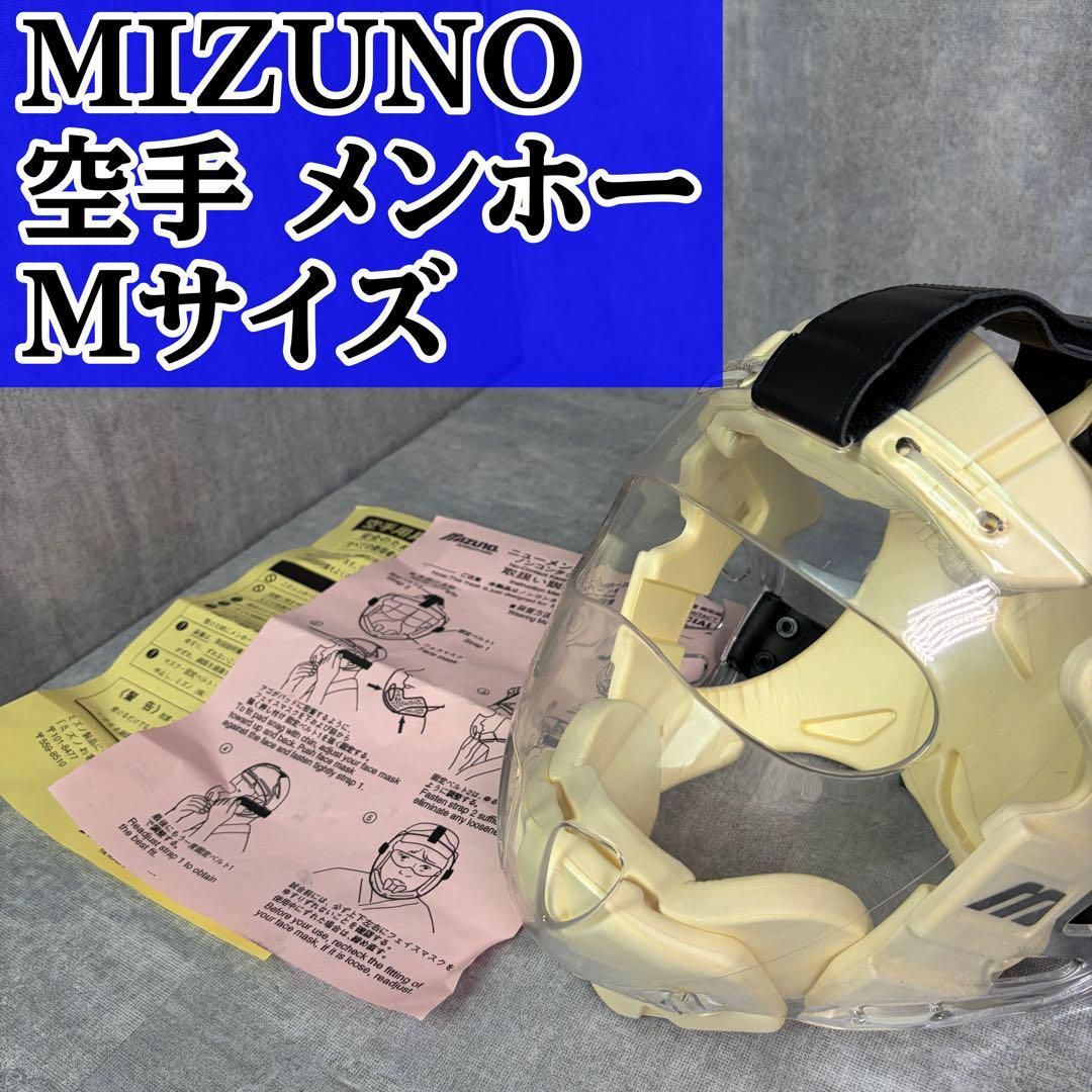 MIZUNO ミズノ 空手 防具 空手防具 メンホー ヘルメット ニューメンホー Mサイズ